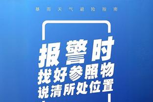 阿泰斯特：我想和追梦聊聊以确保他没事 他的行为让我惊讶